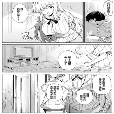 [Suiren no Yado (Asakawa)] Natsu no Yari Naoshi 4 -Natsu to Inaka to Osananajimi no Haha-[Chinese]
