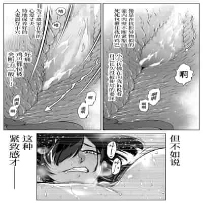 [Suiren no Yado (Asakawa)] Natsu no Yari Naoshi 4 -Natsu to Inaka to Osananajimi no Haha-[Chinese]