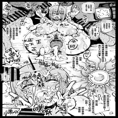 [Ahemaru] Shinumade Issho ni Tanoshimou 一起爽到死吧 (Chainsaw Man) [Chinese] [刀刃汉化组]