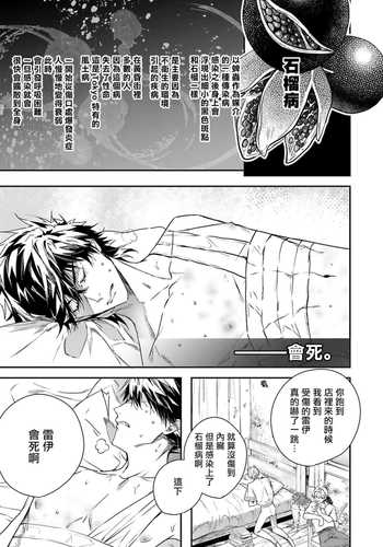[Seina Anji] World's End Blue Bird 末世青鸟 Ch 4-10 特典 [Chinese] [Digital]