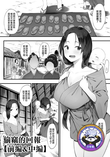[Nigiri Usagi] Nusumi no Taika "Zenpen & Chuuhen" 偷竊的回報【前編&中編】 [Chinese] [天帝哥個人漢化]