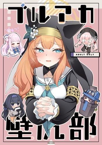 [tete-a-tete (Yuunagi Show)] BluArch Kabeshiri-bu (Blue Archive) [Digital] [Chinese] [白杨汉化组]