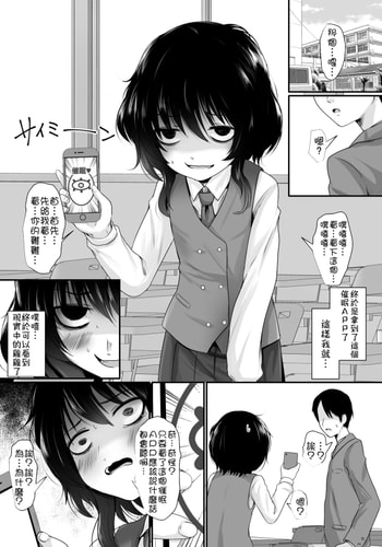 [kurona] saimin apuri chan [心海汉化组]