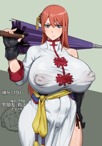 [Kunaboto] Yatozoku no Kagura-san (19sai) Yato Tribe’s Kagura-san (age19) (Gintama) (Retouch)[中国翻訳]