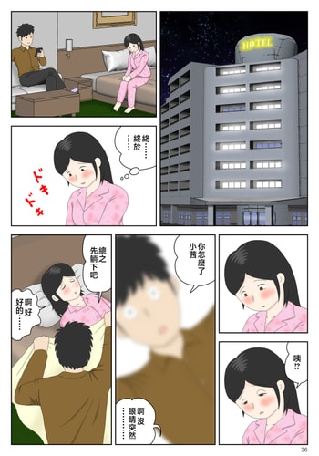 [水洗いの会] オナネタ母さん〈別世界線6〉堕ちる母 [中国翻訳]