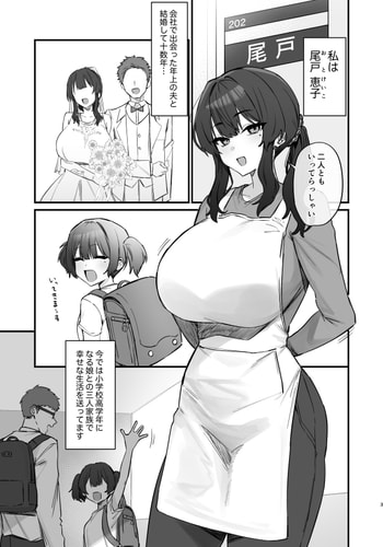 [ほたてちゃん] ご近所トラブルにはご注意を