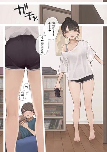 [海凪コウ] 姉ちゃんの友達｜姐姐的朋友