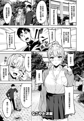 [Nagoyaka Jirou] 鋼の音 (COMIC 快楽天ビースト 2024年8月号) [迟远个人汉化] [無修正] [DL版]
