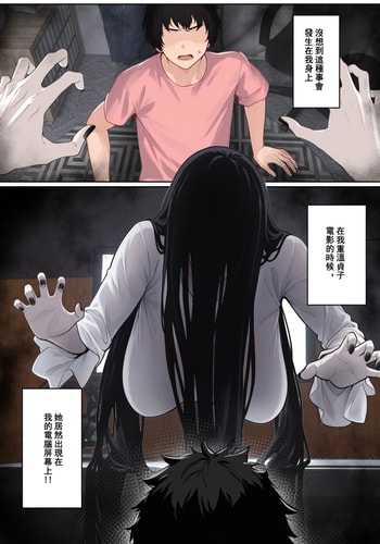 [pz-x] 關於貞子卡在電腦屏幕這件①~②