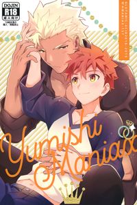 (C100) [GLUTAMIC/ACID (Tanunosuke)] YumiShi Maniax (Fate stay night) Part.2