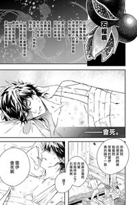 [Seina Anji] World's End Blue Bird 末世青鸟 Ch 4-10 特典 [Chinese] [Digital] Part.2