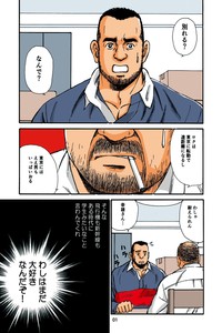 [SatoruSugajima] ROKU EPISODE1 老六的故事 第一章 [Chinese] [马栏山汉化组]