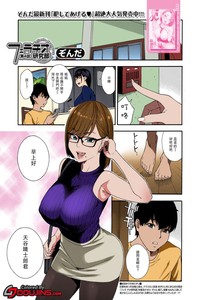 [Takeda Hiromitsu] Gyaru x OtaCir NTR [Chinese] [空中貓製作室 & 不咕鸟汉化组] [Decensored] [Digital]