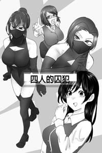 [Halo] FOUR PRISONERS [Chinese] [純真漢化組]