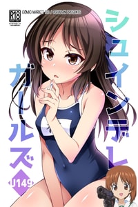 [オシャバン (笹弘)] シュインデレラガールズ U149 (アイドルマスター シンデレラガールズ) [吸住没碎个人汉化] [DL版]