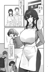 [ほたてちゃん] ご近所トラブルにはご注意を