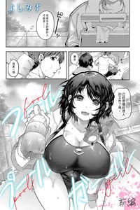 [よしみず] フールプールガール 前編 (コミックマグナム Vol.185) [中国翻訳]