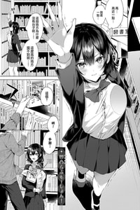 [めめゆ] 凹凸らぶもーしょん! (コミック エグゼ 42) [中国翻訳] [無修正]